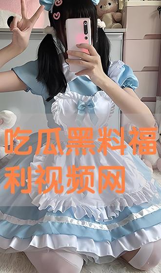 黑料吃黑瓜最新视频,剧情反转，真相令人震惊！